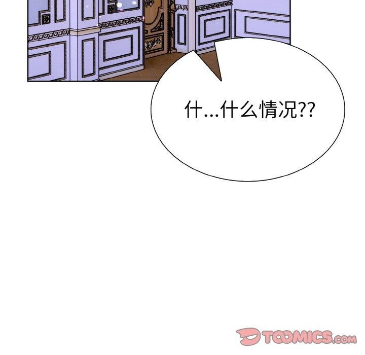 走不出的房间：第二季，第38話，第 136 页