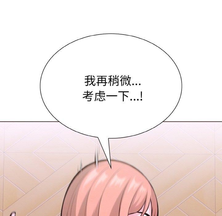 走不出的房间：第二季，第38話，第 125 页