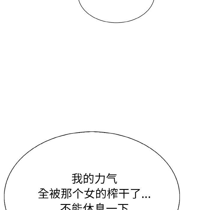 走不出的房间：第二季，第38話，第 142 页