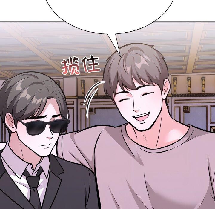 走不出的房间：第二季，第38話，第 149 页