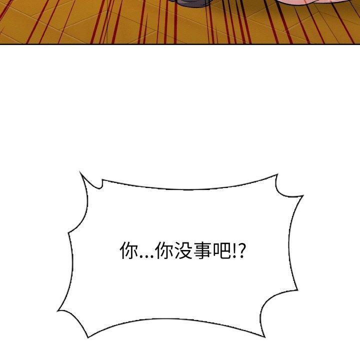 走不出的房间：第二季，第38話，第 44 页