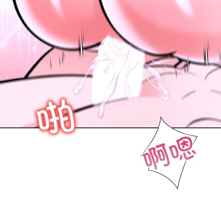 走不出的房间：第二季，第38話，第 94 页