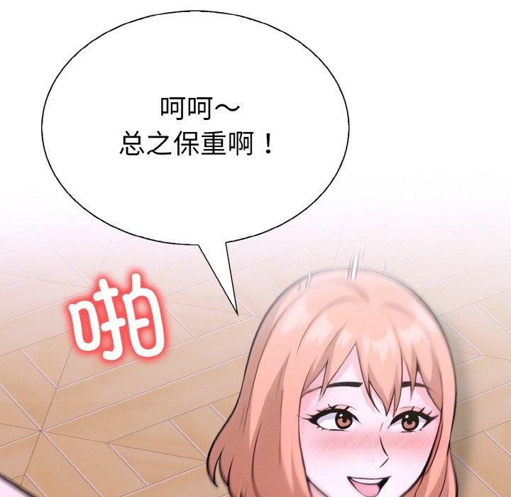 走不出的房间：第二季，第38話，第 159 页