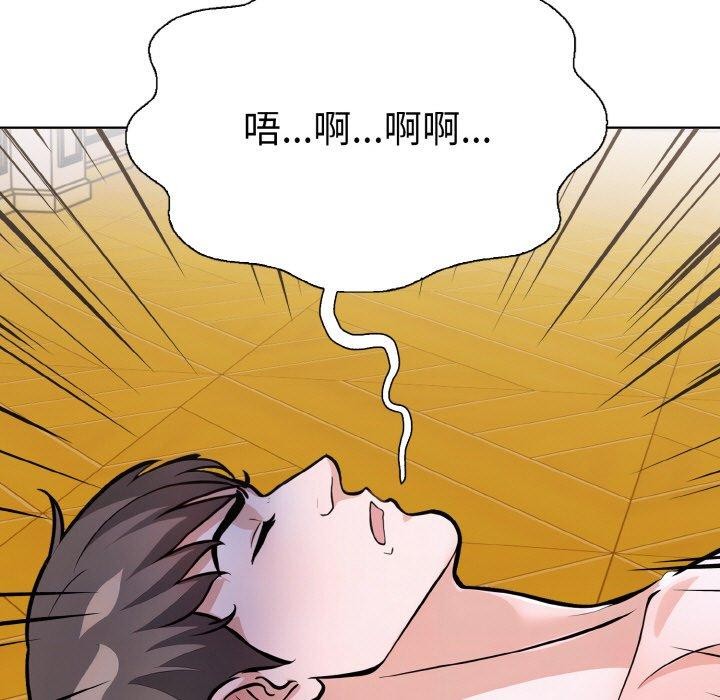 走不出的房间：第二季，第38話，第 40 页