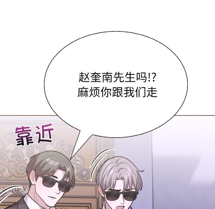 走不出的房间：第二季，第38話，第 140 页