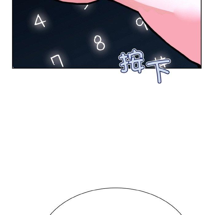走不出的房间：第二季，第38話，第 122 页