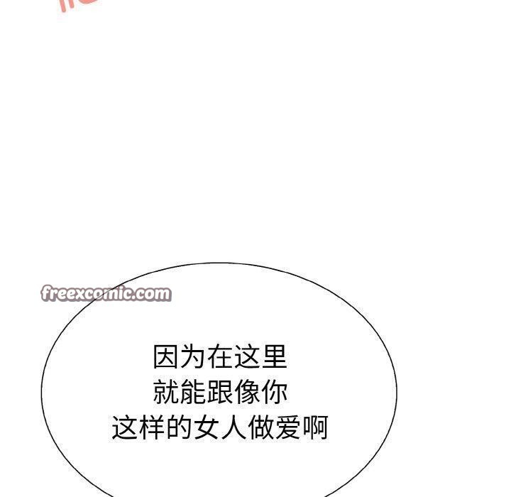 走不出的房间：第二季，第38話，第 69 页
