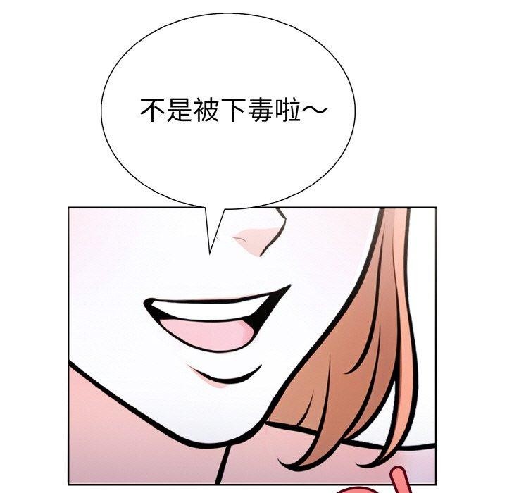 走不出的房间：第二季，第38話，第 48 页