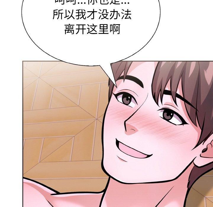 走不出的房间：第二季，第38話，第 84 页