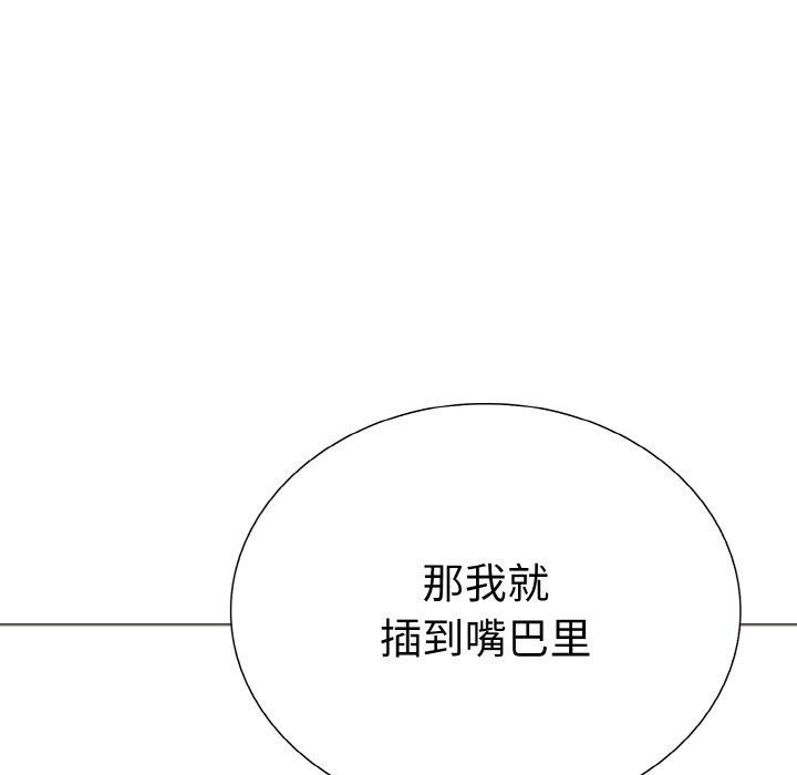 走不出的房间：第二季，第38話，第 22 页