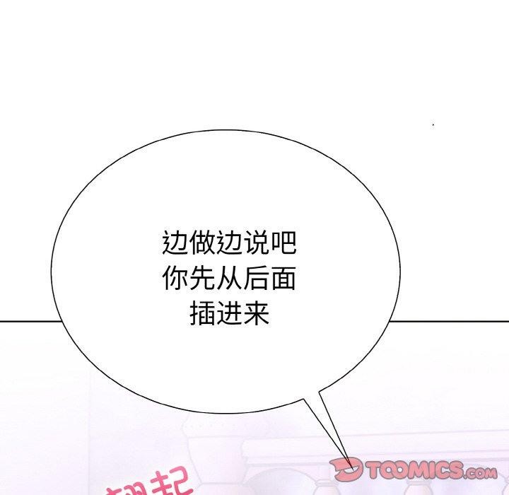 走不出的房间：第二季，第38話，第 12 页