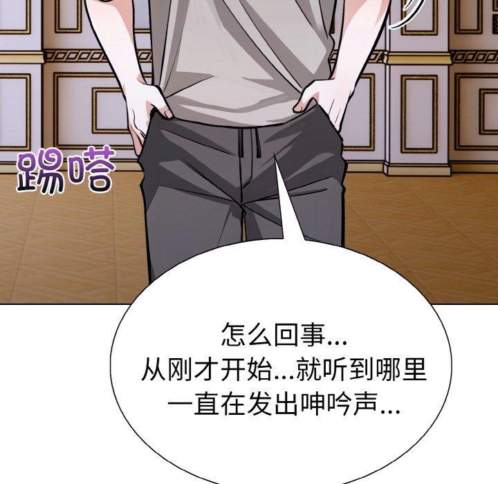 走不出的房间：第二季，第38話，第 37 页