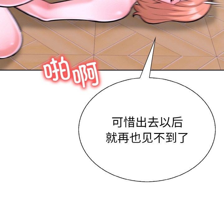 走不出的房间：第二季，第38話，第 155 页