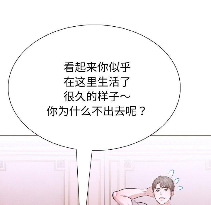 走不出的房间：第二季，第38話，第 64 页