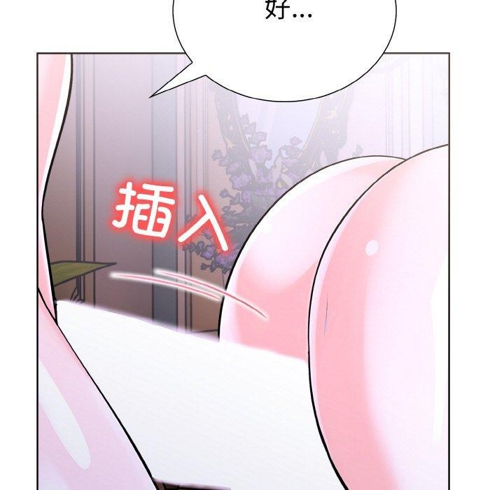 走不出的房间：第二季，第38話，第 15 页