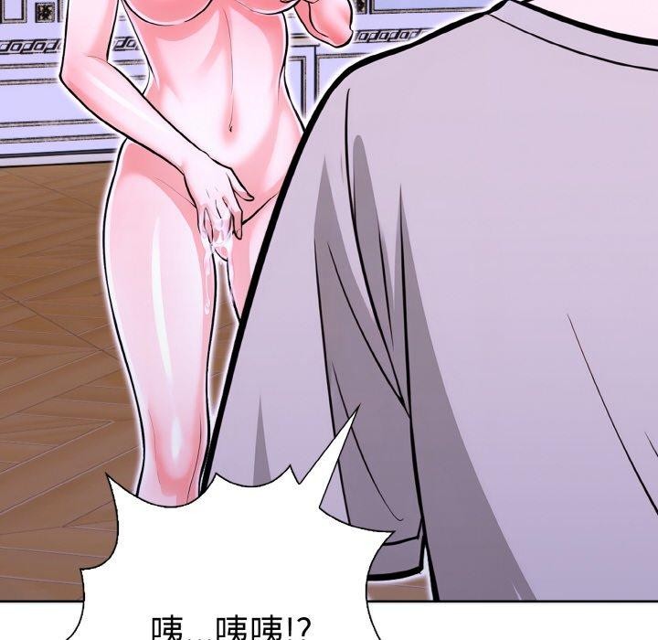 走不出的房间：第二季，第38話，第 51 页
