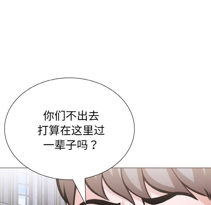 走不出的房间：第二季，第39話，第 34 页