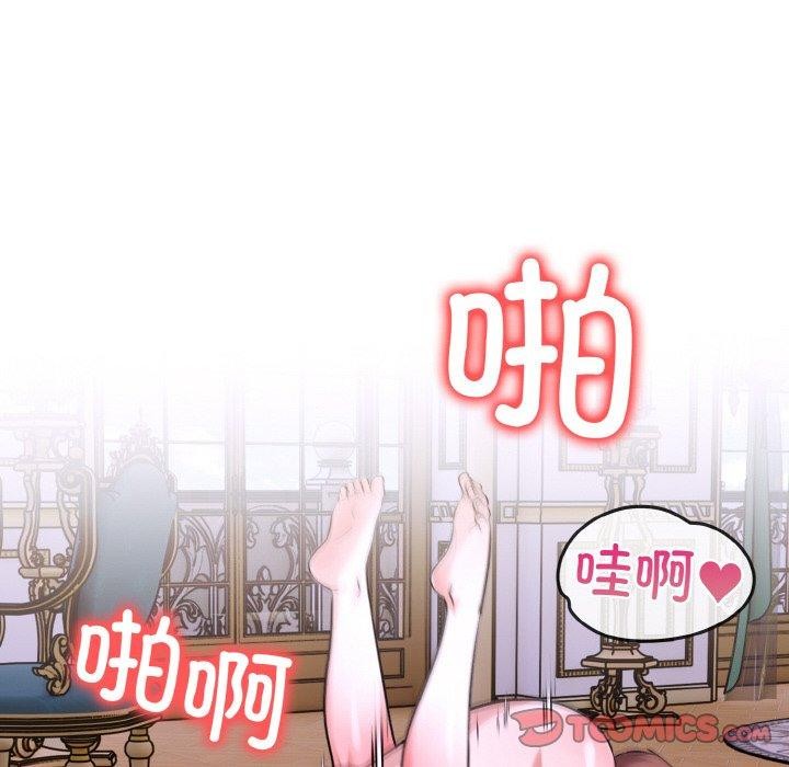 走不出的房间：第二季，第39話，第 123 页