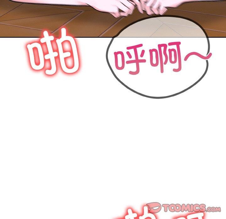 走不出的房间：第二季，第39話，第 99 页