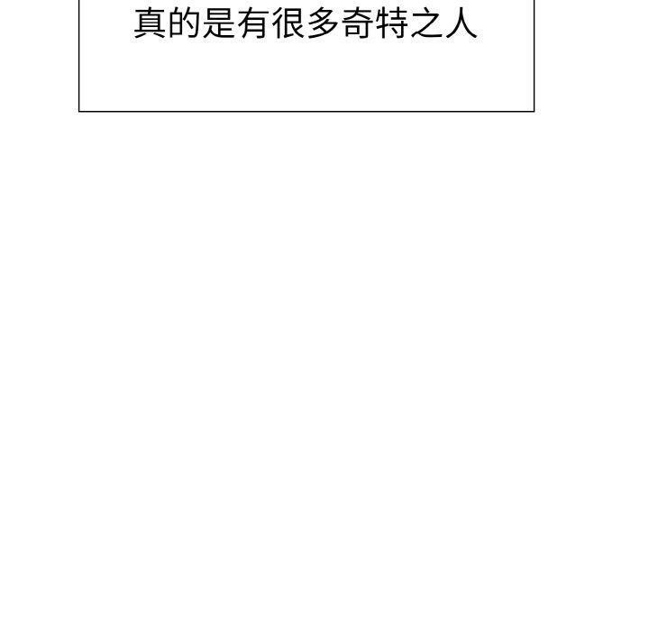走不出的房间：第二季，第39話，第 90 页