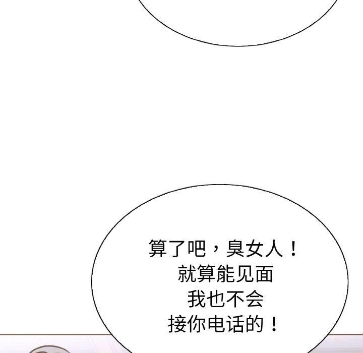 走不出的房间：第二季，第39話，第 5 页