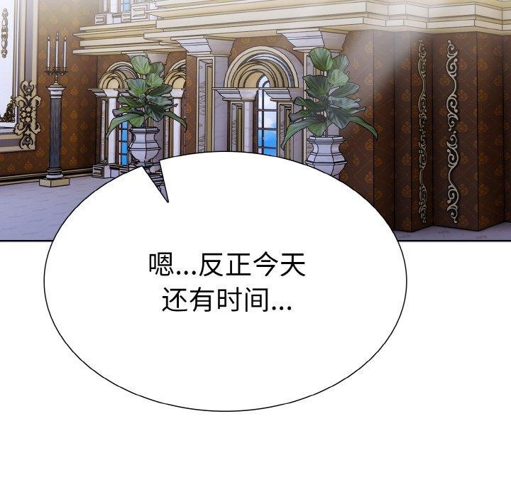 走不出的房间：第二季，第39話，第 16 页