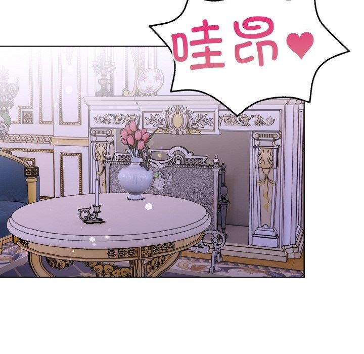走不出的房间：第二季，第39話，第 94 页