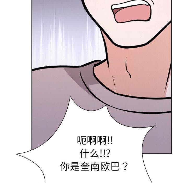 走不出的房间：第二季，第39話，第 40 页