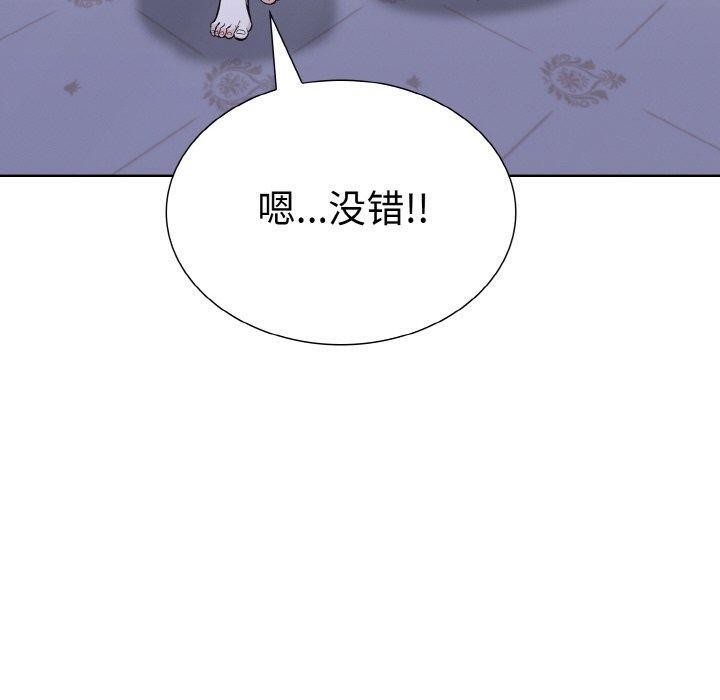 走不出的房间：第二季，第39話，第 20 页