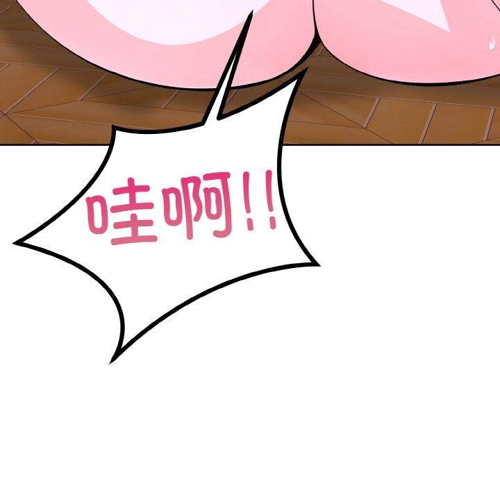 走不出的房间：第二季，第39話，第 122 页
