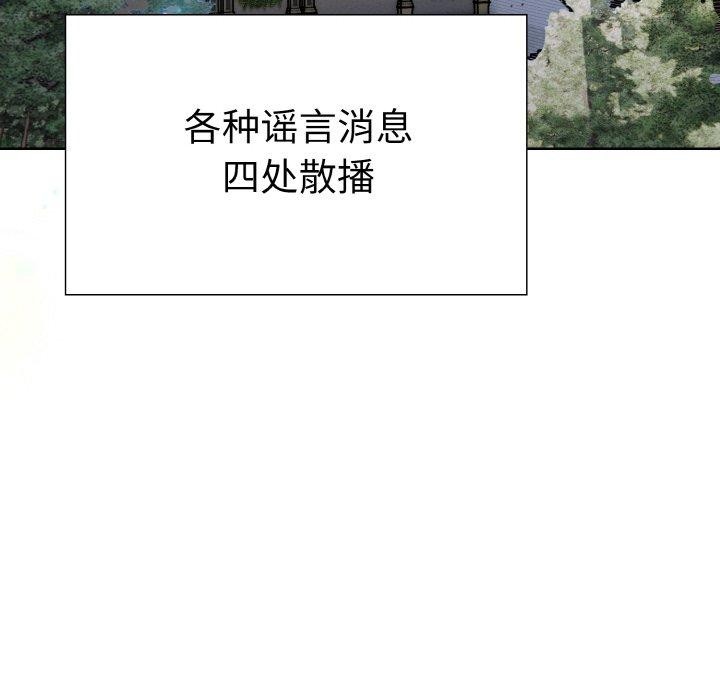 走不出的房间：第二季，第39話，第 71 页