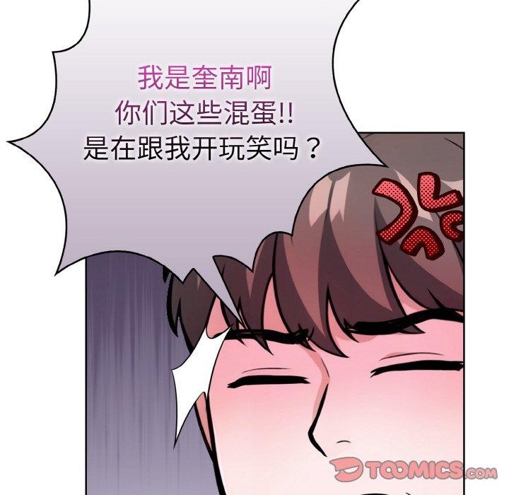 走不出的房间：第二季，第39話，第 39 页