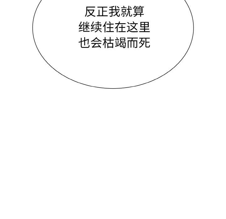 走不出的房间：第二季，第39話，第 58 页