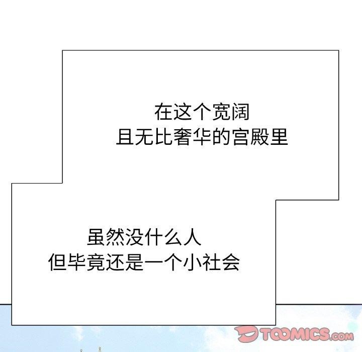 走不出的房间：第二季，第39話，第 69 页