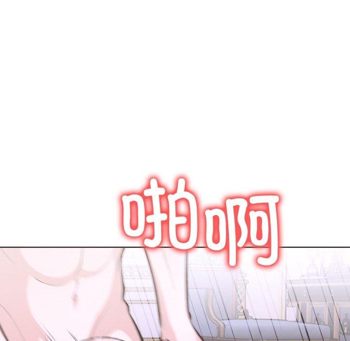 走不出的房间：第二季，第39話，第 97 页