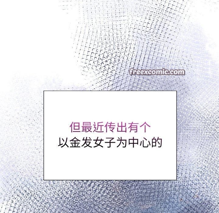 走不出的房间：第二季，第39話，第 84 页