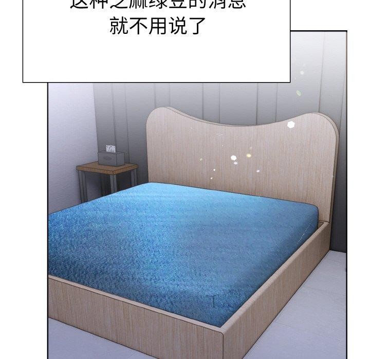 走不出的房间：第二季，第39話，第 74 页