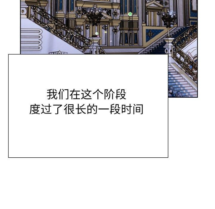 走不出的房间：第二季，第39話，第 68 页