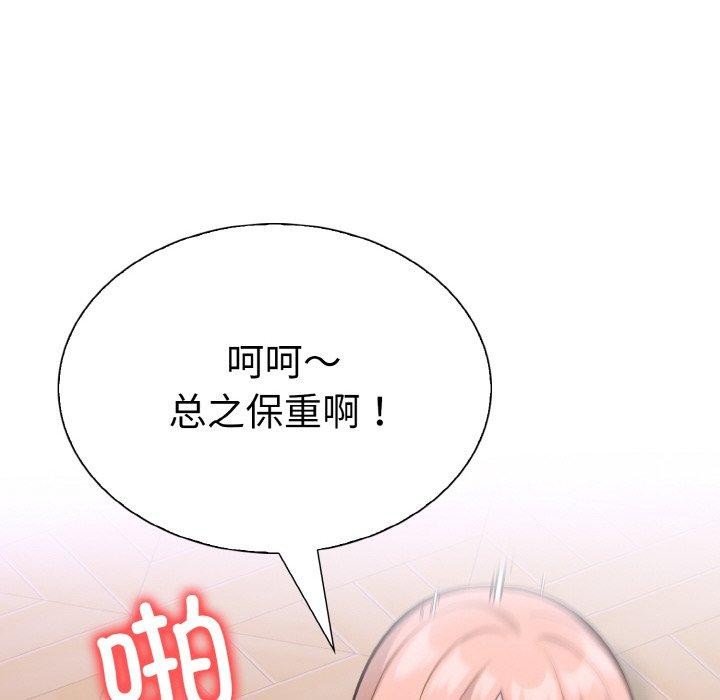 走不出的房间：第二季，第39話，第 8 页