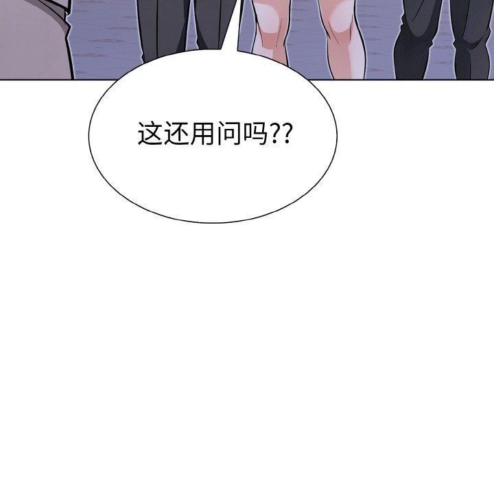 走不出的房间：第二季，第39話，第 50 页
