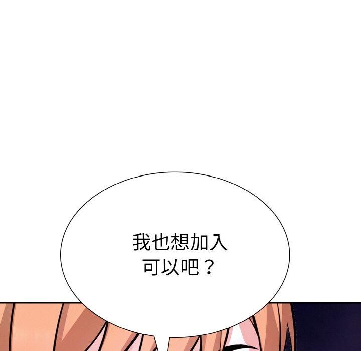 走不出的房间：第二季，第39話，第 146 页