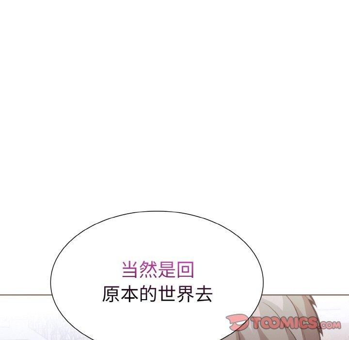 走不出的房间：第二季，第39話，第 51 页