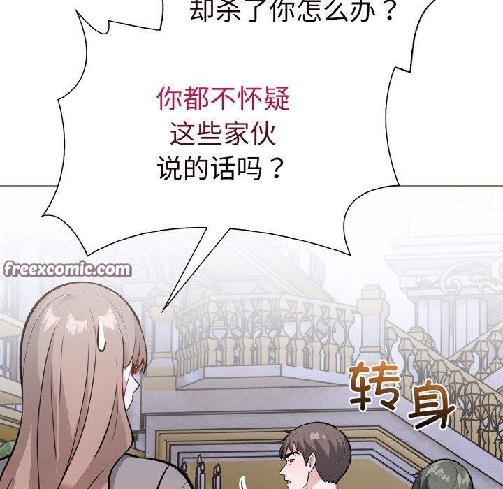 走不出的房间：第二季，第39話，第 56 页