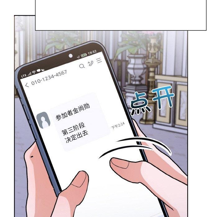 走不出的房间：第二季，第40話，第 136 页