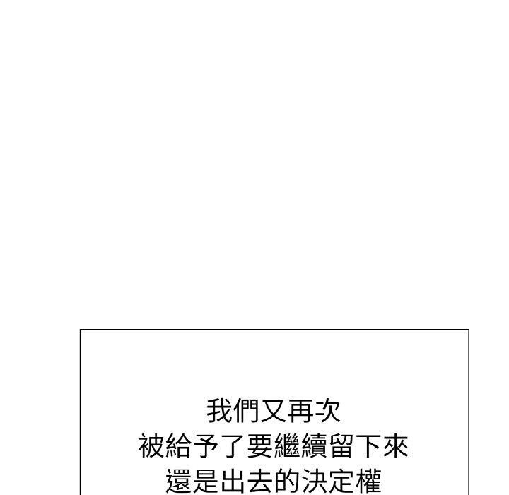 走不出的房间：第二季，第40話，第 135 页