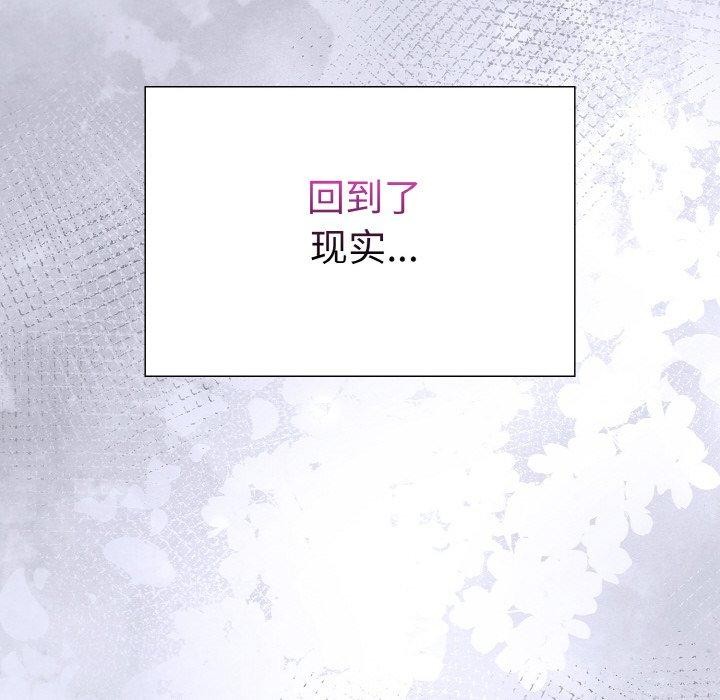走不出的房间：第二季，第40話，第 167 页