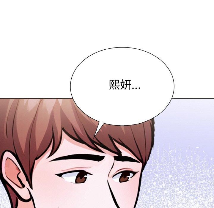 走不出的房间：第二季，第40話，第 142 页