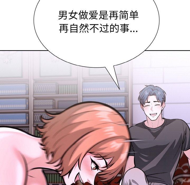 走不出的房间：第二季，第40話，第 24 页