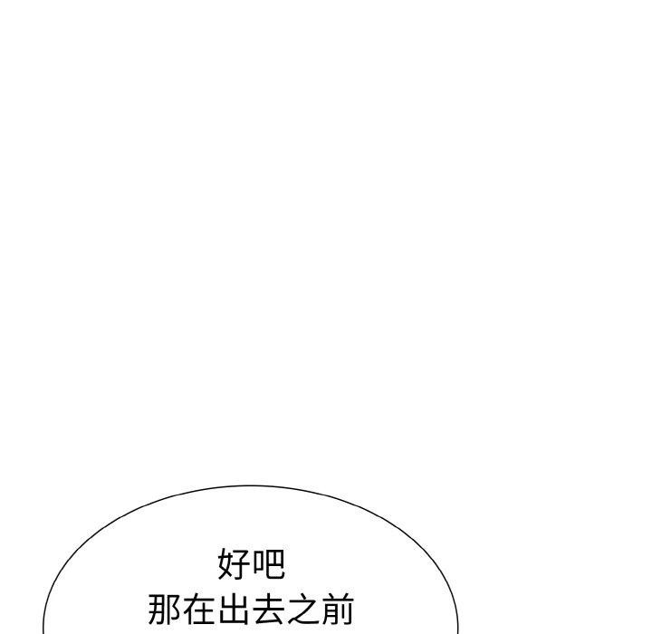走不出的房间：第二季，第40話，第 103 页