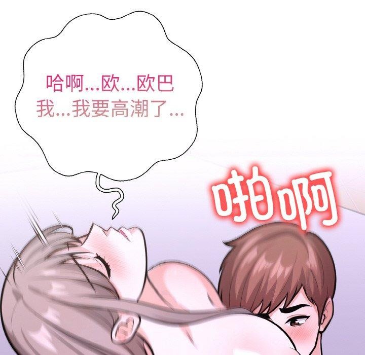 走不出的房间：第二季，第40話，第 124 页